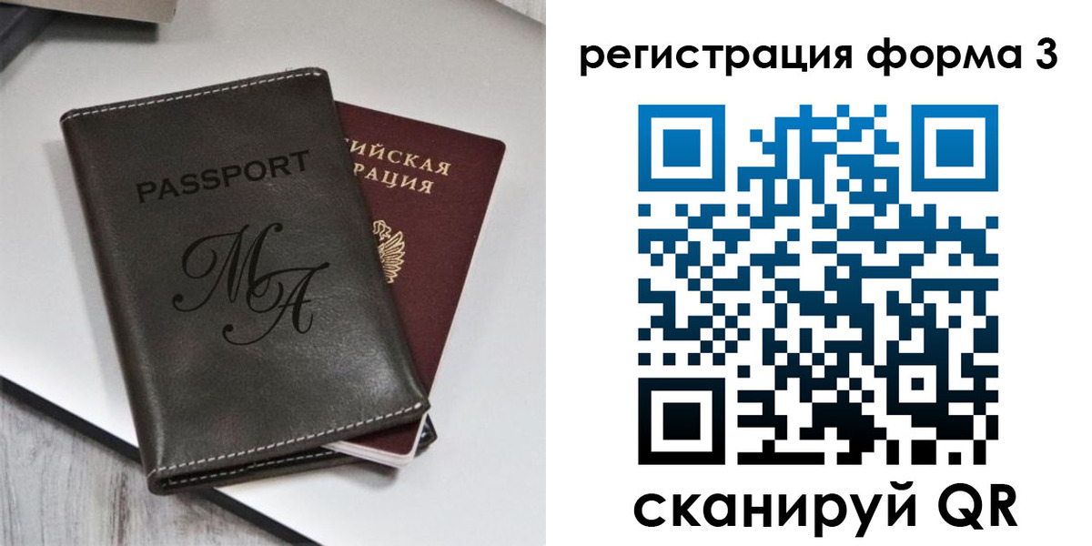 регистрация для дет. сада в Петухово